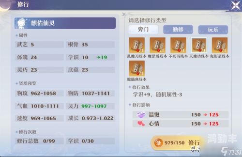 诛仙青云完美加点诛仙青云职业完美加点攻略-第1张图片