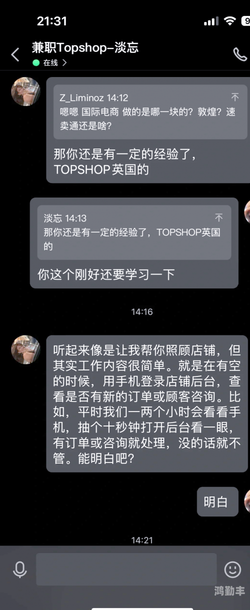警惕不干净的免费约会聊天软件-第2张图片