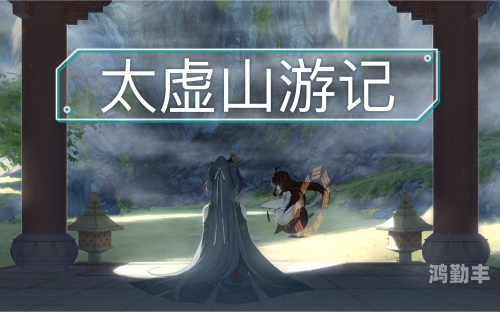 太虚技能连招太虚技能，探索与领悟的无限可能-第3张图片