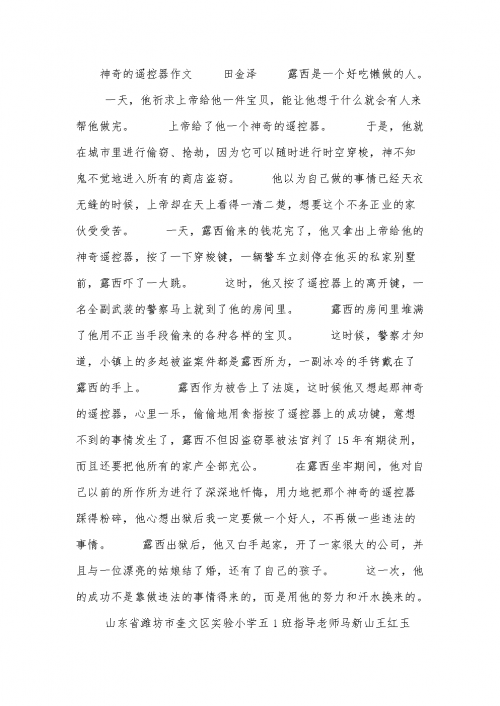 老师上课突然把跳D开到最大课堂意外，老师上课时突然开启最大音量跳D的体验-第2张图片