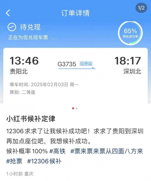 网上订火车票官网几点开始网上订火车票官网开放时间揭秘-第2张图片