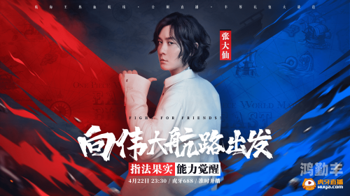 航海王热血航线，张大仙兑换码的秘密之旅-第2张图片