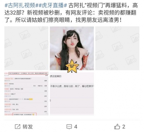 古阿扎31秒视频的背后真相-第3张图片