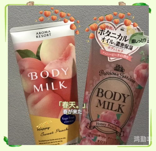 日本水蜜桃身体乳的美白效果视频日本水蜜桃身体乳的美白效果视频，肌肤焕新之选-第2张图片