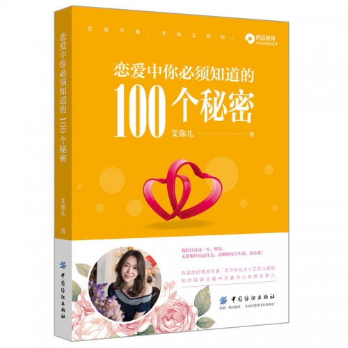 爱情中的秘密之谜-第1张图片