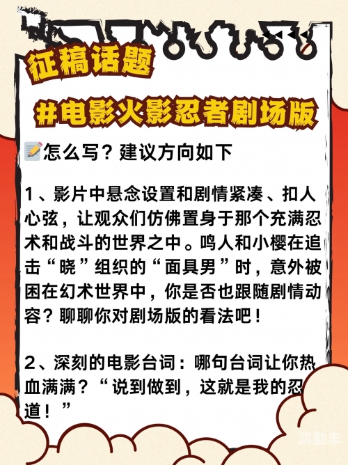 火影忍者在线漫画，忍者世界的魅力之旅-第1张图片