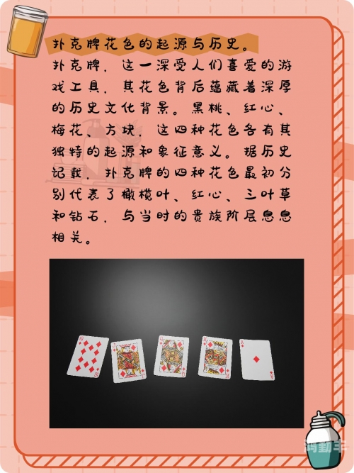日本扑克牌图片日本扑克游戏中的独特体验，又疼又叫的乐趣-第3张图片