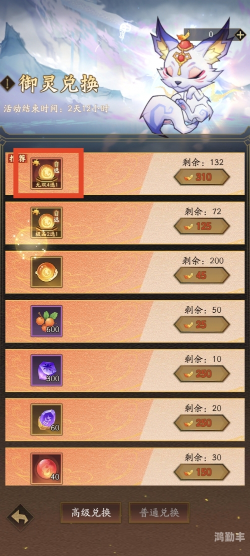 神仙道仙令神仙道仙令，探寻仙界之秘