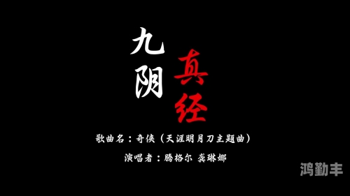 九阴真经什么职业最强九阴真经，职业之争，谁领风骚？-第3张图片