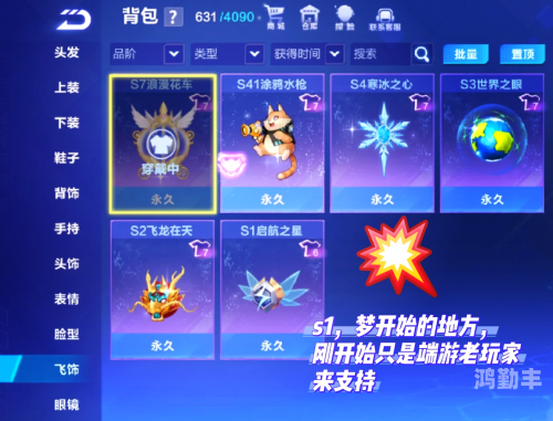 QQ飞车指挥官，速度与激情的完美结合-第2张图片