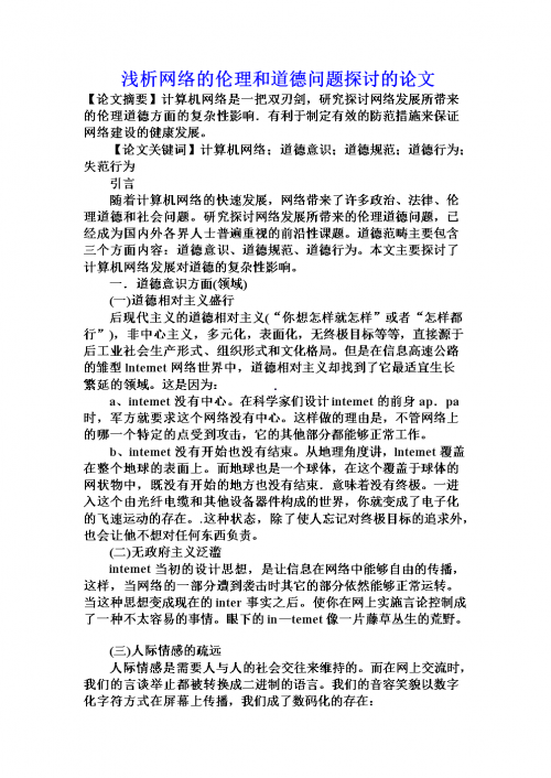 年轻的母亲A与网络伦理的探讨-第2张图片