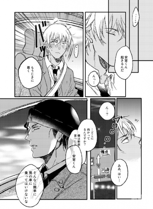 男男开车的那些瞬间