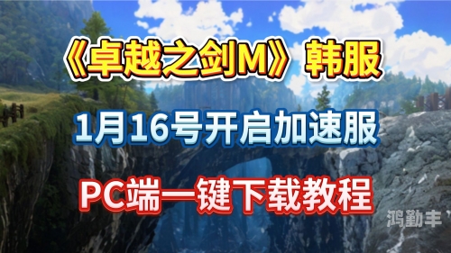新卓越之剑全攻略图文详解新卓越之剑，探索未知的冒险之旅-第2张图片