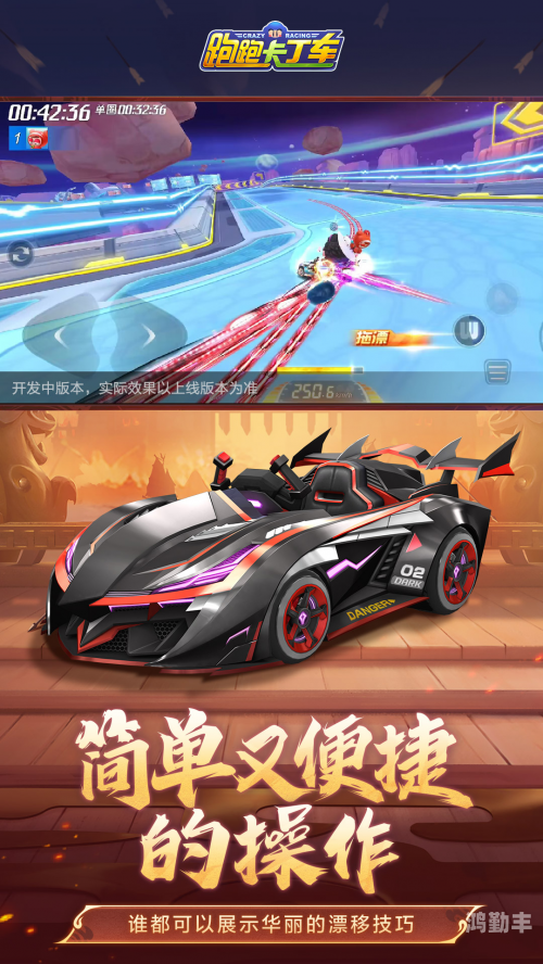 跑跑卡丁车下载跑跑卡丁车，重温经典竞速游戏-第3张图片