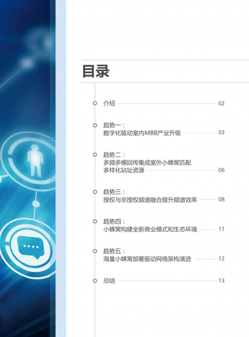 中文业界的发展与展望