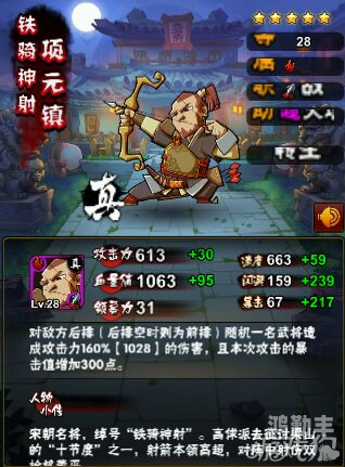 全民水浒攻略水浒攻略，英雄之路的智慧与策略-第3张图片
