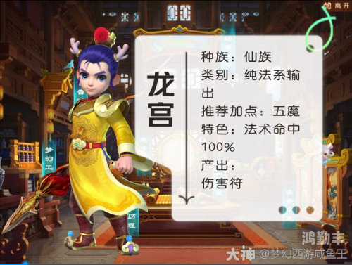 龙宫加点方案龙宫加点——探索游戏中的策略与技巧