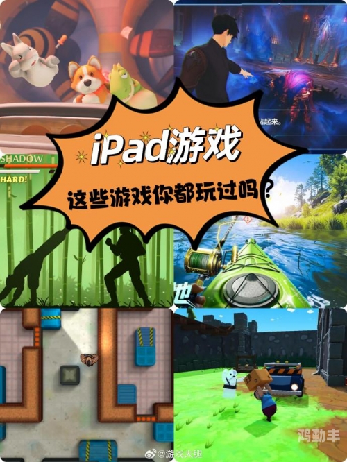 iPad最新热门游戏推荐-第2张图片