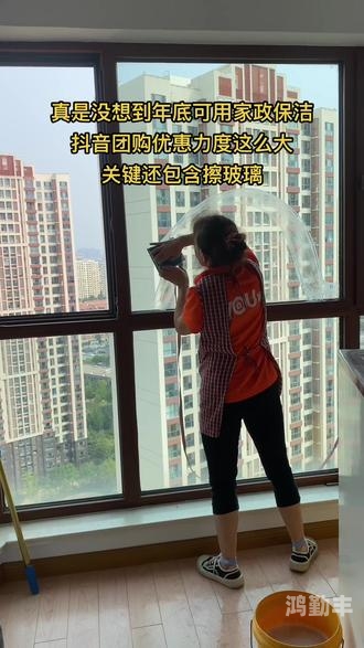 抖音没戴罩子90秒擦玻璃抖音上的清洁挑战，90秒擦玻璃的挑战与体验