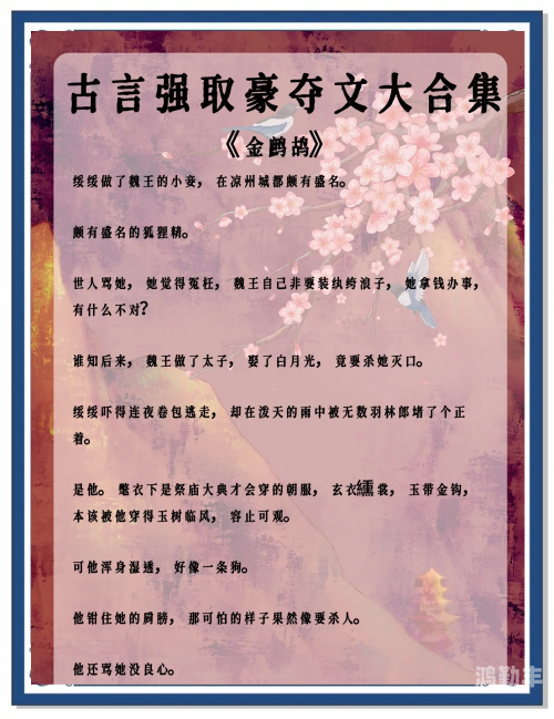 父亲有力挺送女儿古言小说父亲的力量——古言中的父爱之坚挺