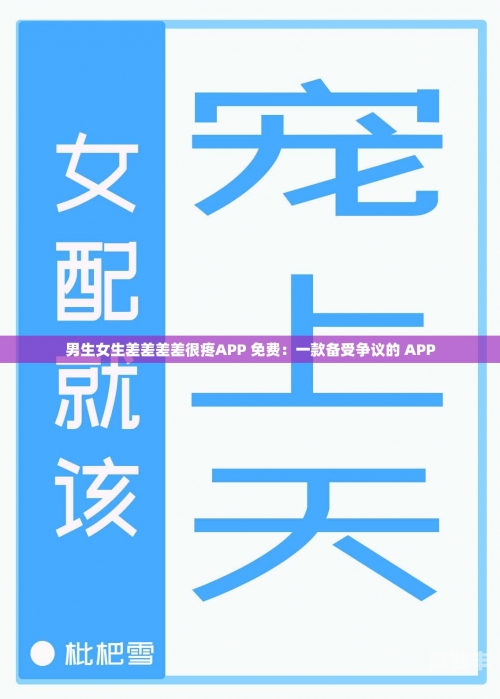 差差差很疼？无掩盖视频轮滑网免费体验