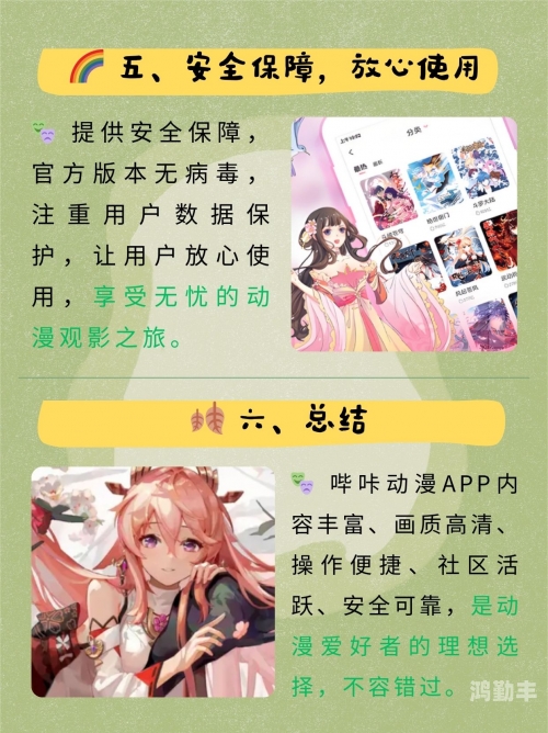 差差漫画登录页面免差差漫画登录页面入口与秋蝉在线观看的探索之旅-第2张图片