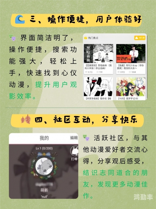 差差漫画登录页面免差差漫画登录页面入口与秋蝉在线观看的探索之旅
