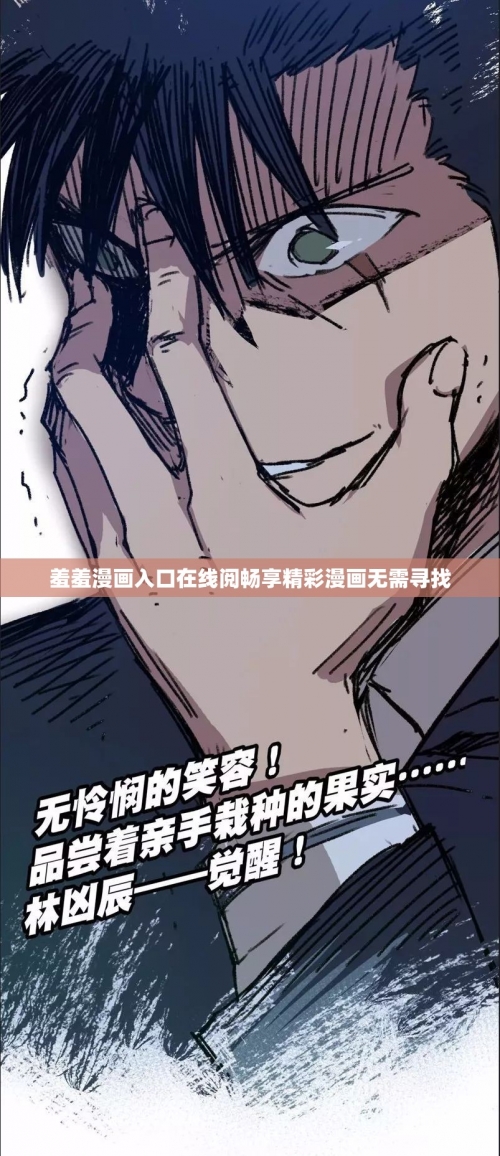 羞羞网站漫画 广告羞羞网页的入口页面与登陆流程-第3张图片