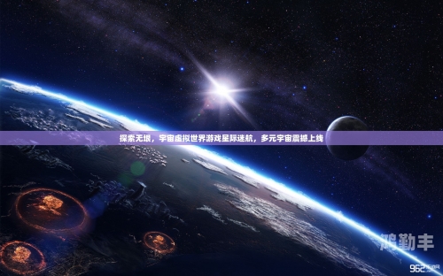 好大真的好大呀英文探索无垠的宇宙——真的好大呀！-第3张图片