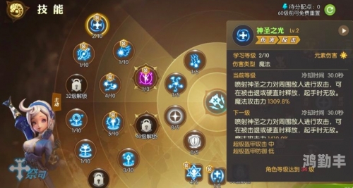 龙之谷机械大师加点图解析-第1张图片