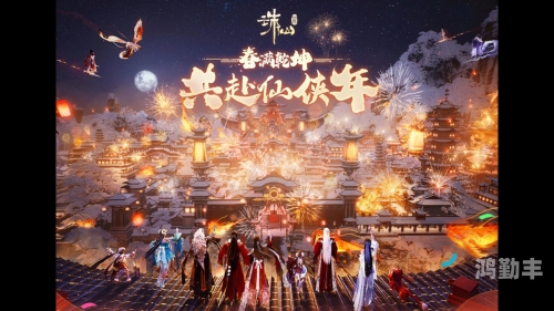梦幻诛仙梦幻诛仙，仙侠世界的奇幻之旅-第1张图片