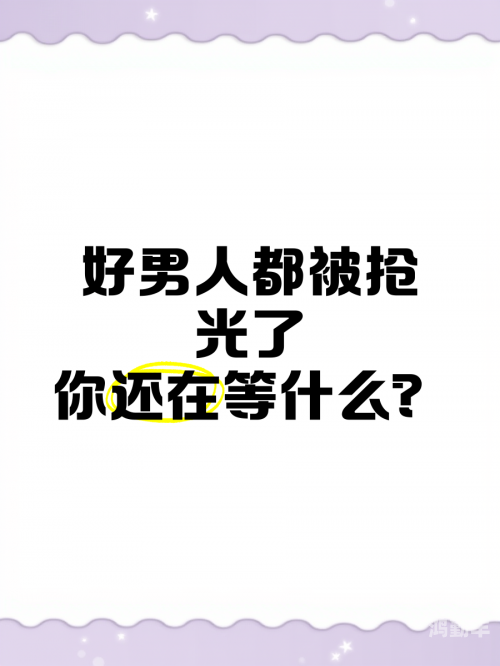 等待的背后，我都湿透了你还在等什么？-第1张图片
