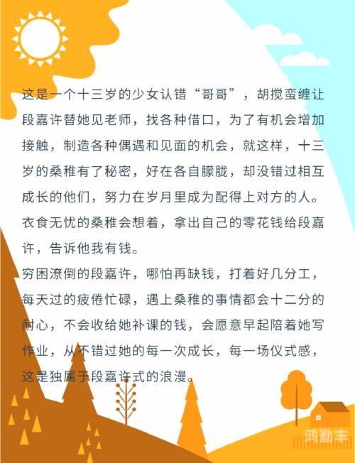 段嘉许把桑稚做哭WRITEAS段嘉许的温柔与桑稚的泪-第2张图片