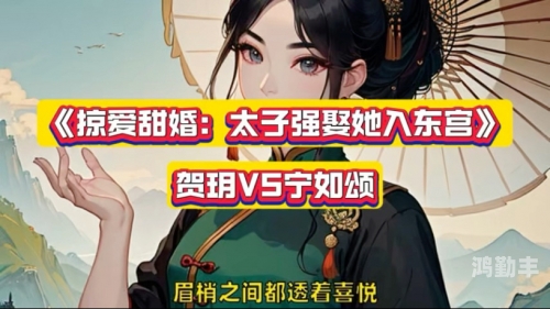 掠爱之殇