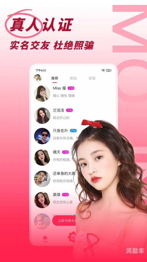 泡泡网交友泡泡网交友，探索现代社交的新方式-第2张图片