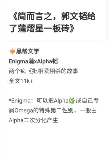 育儿之谜，Enigma如何解锁Alpha的育儿袋-第2张图片