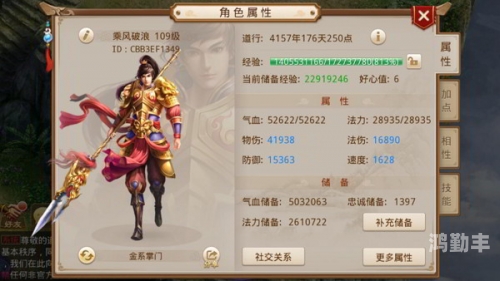 问道法金职业加点策略详解-第2张图片