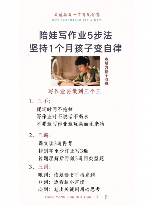 边写作业边爸爸的陪伴时光-第2张图片