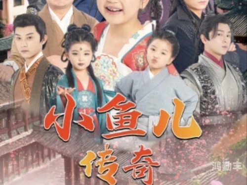 4399在线观看免费高清电视剧探索国产影片的魅力——久久国产毛片-第3张图片