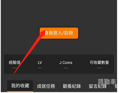 JMComic 2.0下载教程-第3张图片