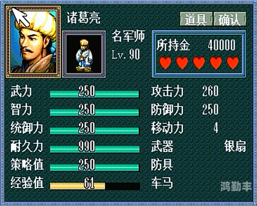 三国战记2秘籍大全三国战记2秘籍，揭秘游戏策略与技巧-第3张图片