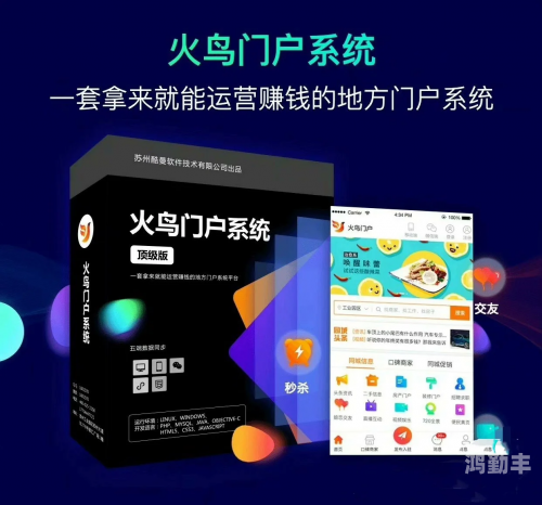 永久免费CRM咸片永久免费CRM系统——助力企业客户关系管理的咸片-第2张图片