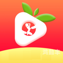 草莓视频污污版草莓视频——正确与错误的使用方式探讨-第1张图片
