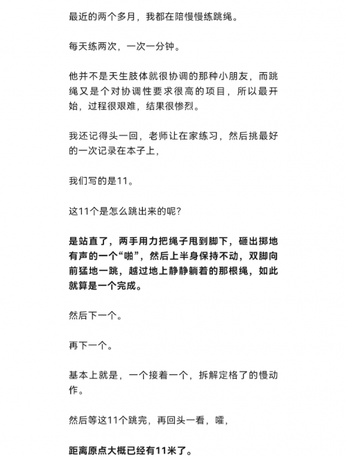 我的第一次性经历我的第一次性经历，一次成长的蜕变