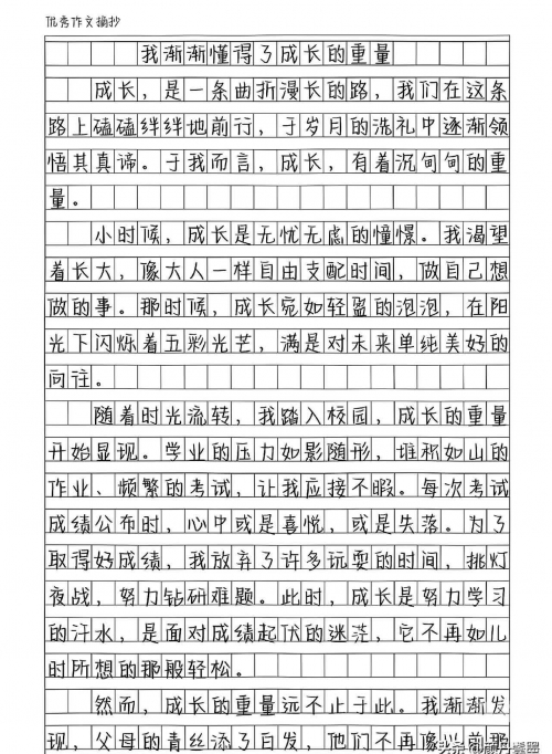 我的第一次性经历我的第一次性经历，一次成长的蜕变-第2张图片