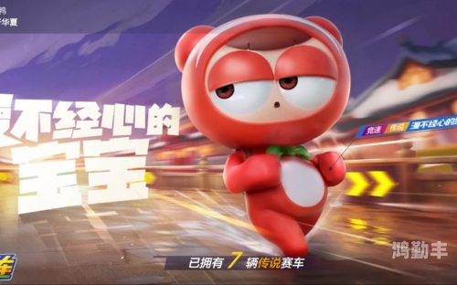 跑跑卡丁车宝石跑跑卡丁车中的宝石之旅-第1张图片