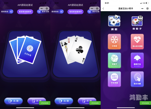寻找娱乐软件需谨慎——关于强行打扑克游戏的软件分析-第2张图片
