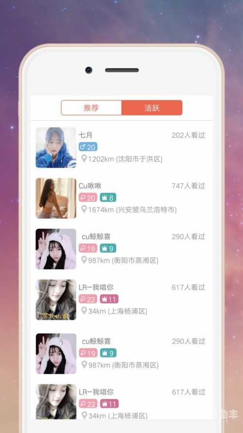 男生女生差异的APP免费下载指南-第3张图片