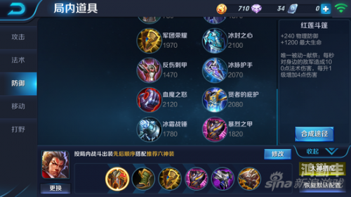 寒冰女巫出装攻略-第1张图片