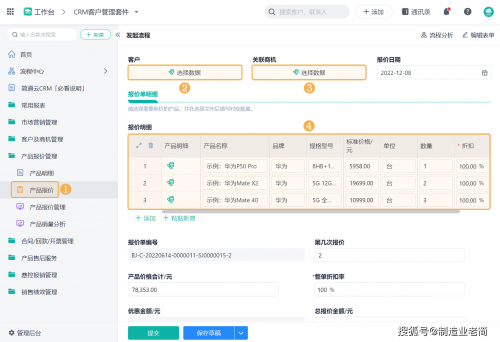 国外在线crm系统国外在线CRM系统的优势与应用
